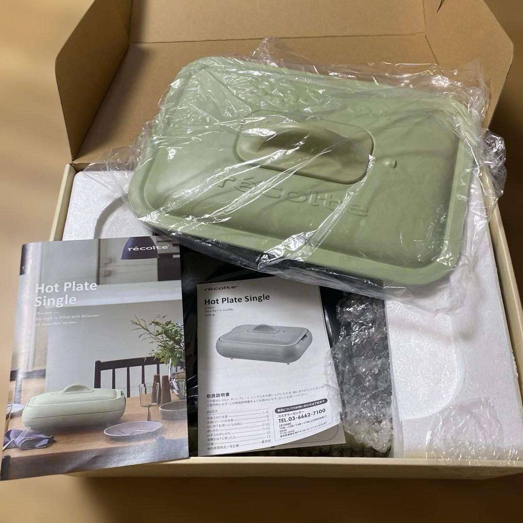 ホットプレート フラットプレート付き グリーン レコルト recolte