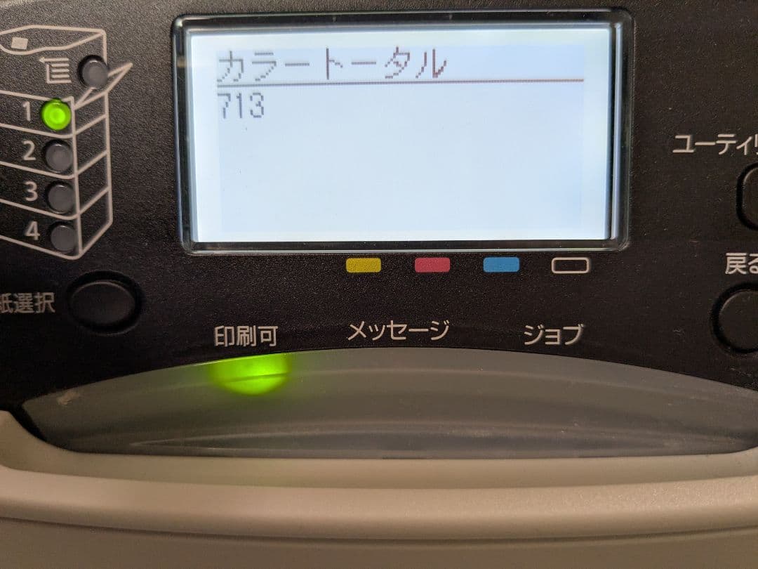 プリンター・複合機 CANON Satera LBP841CS