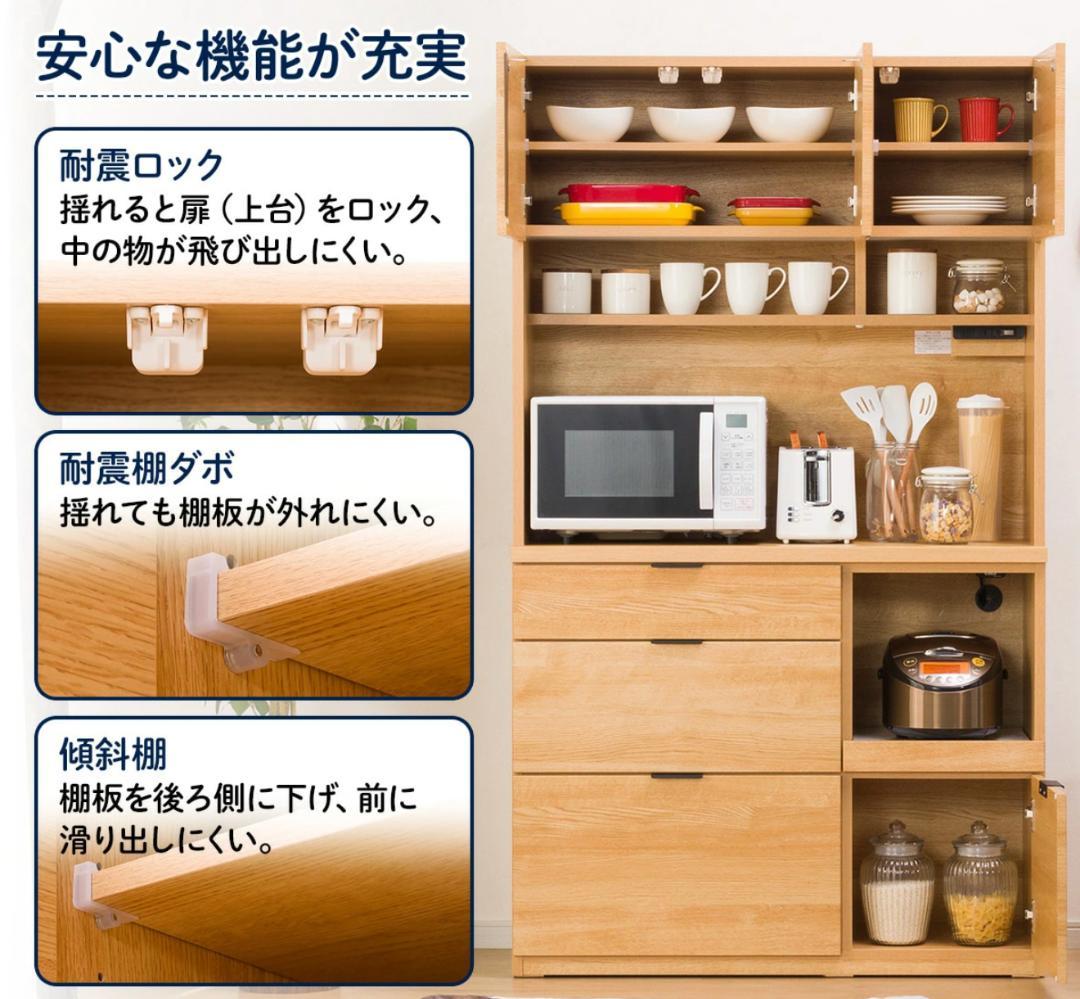 ニトリ　キッチンボード　エトナ105KB　ライトブラウン　食器棚　説明書付き