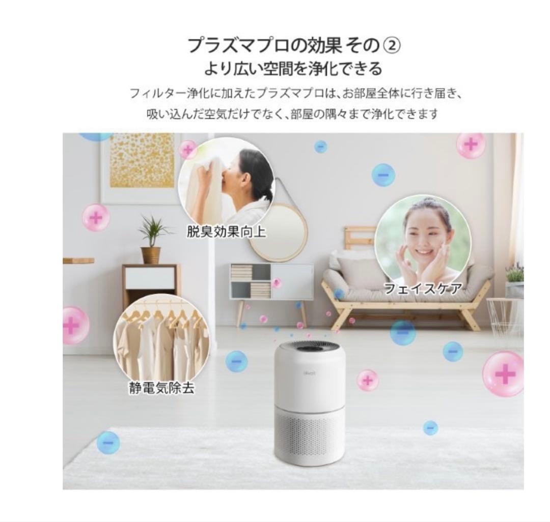 【新品未使用】Levoit Core 300 PlasmaPro 空気清浄機