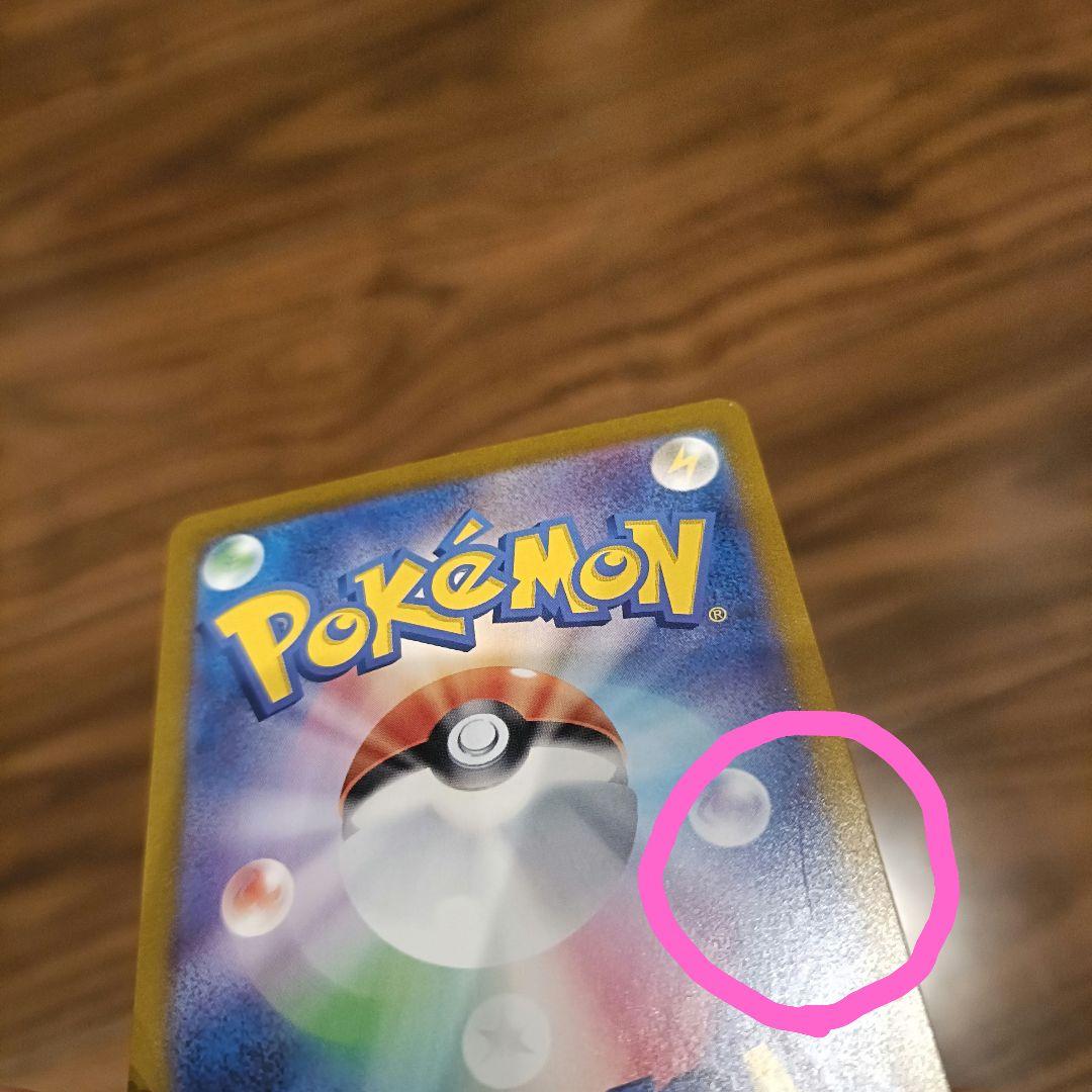 ミュウex　SAR　SV4a　347/190　ポケカ　匿名配送