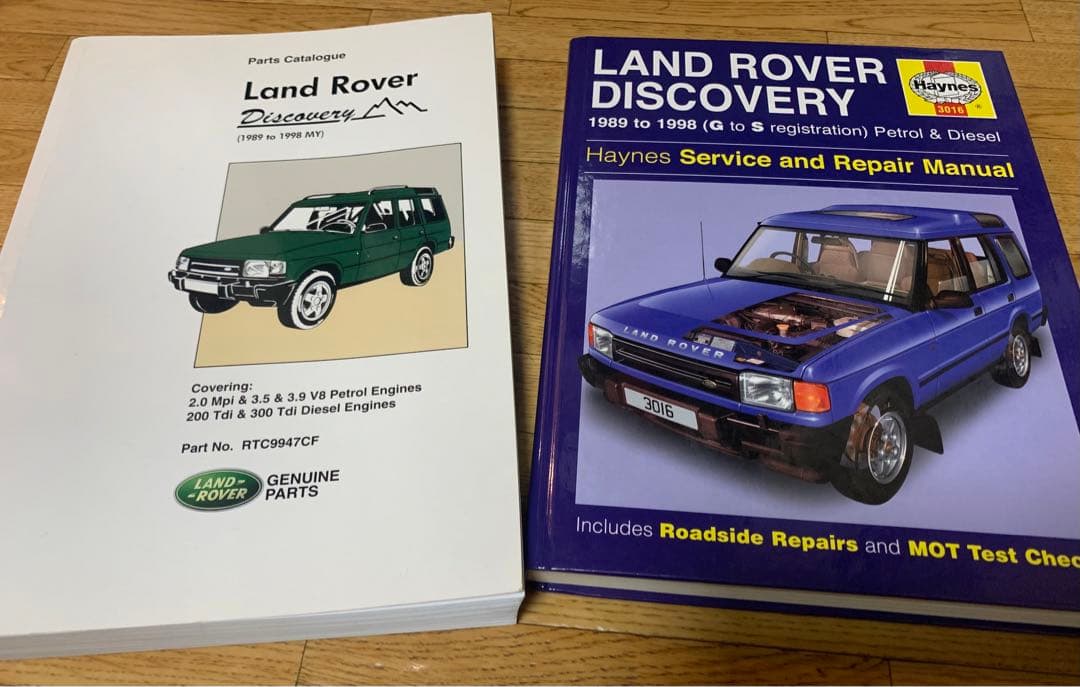 ランドローバー　ディスカバリー　マニュアル