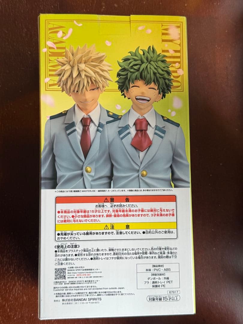 一番くじ 僕のヒーローアカデミア B賞 爆豪勝己 ＋下位賞　まとめ売り