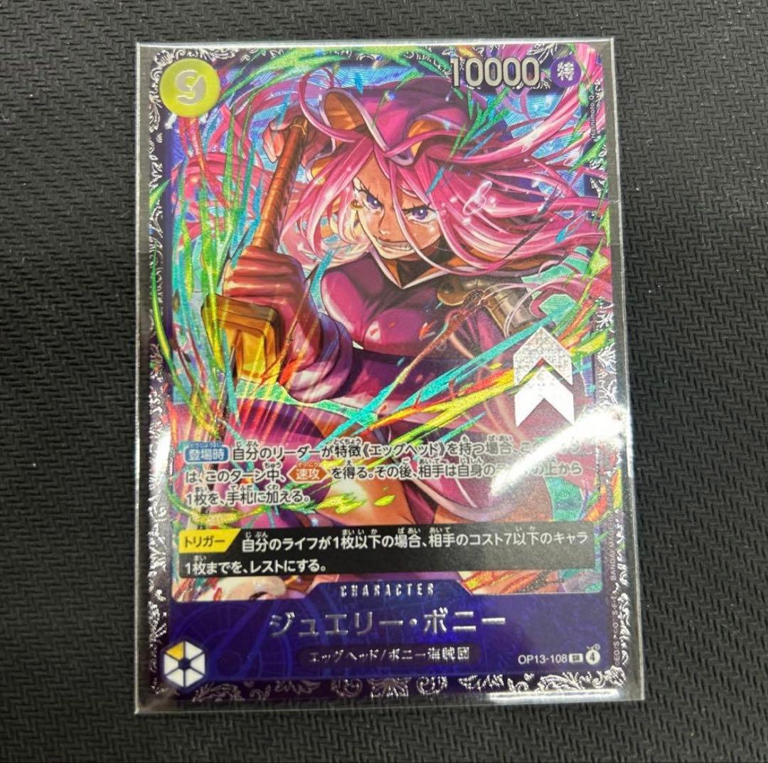 ボニー　フラッグシップバトル　入賞　プロモ　未開封品