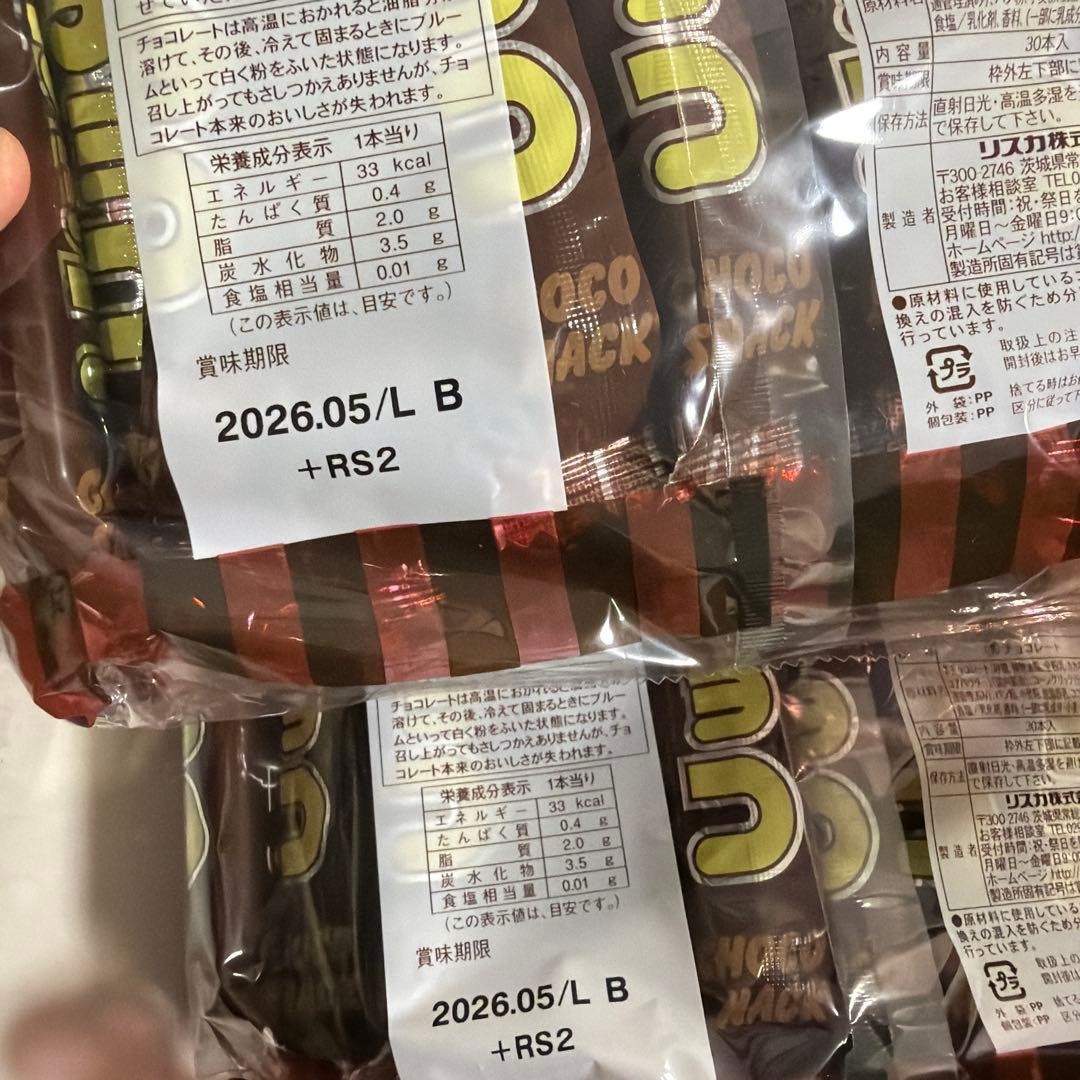 激安　お菓子まとめ売り　チョコパイ　ポッキー　徳用チョコ　ハッピーターン他
