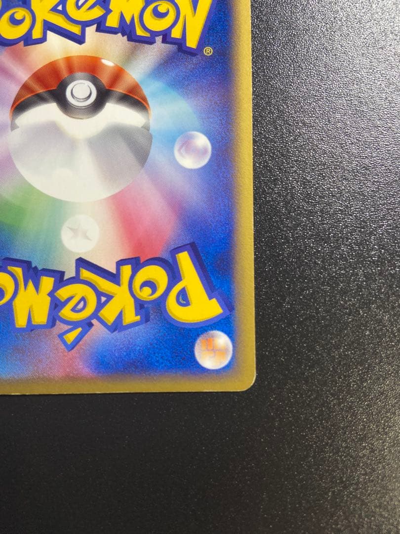 R団のハッサム ex ☆ 拡張パック ロケット団の逆襲