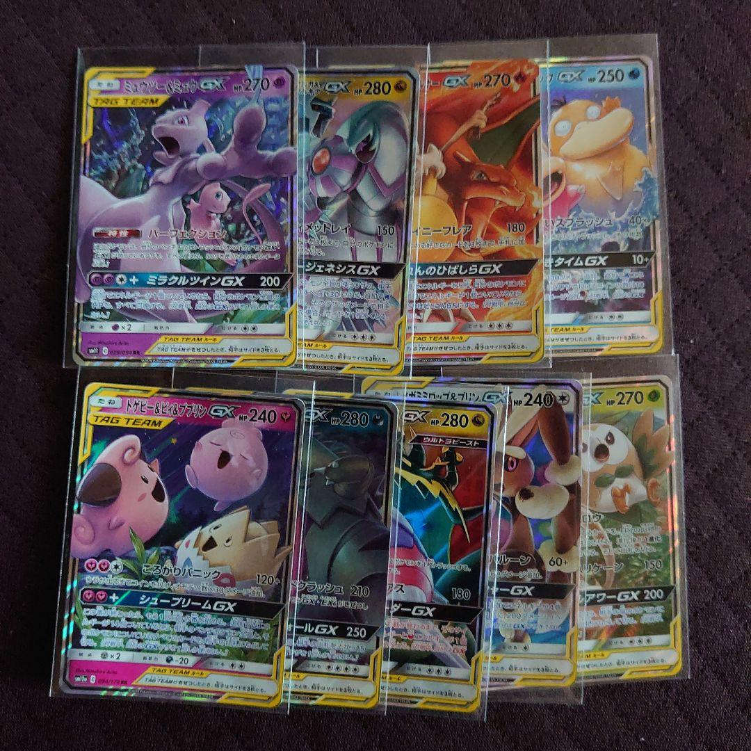 ぽ*ぽ様 ポケモンカード TAG TEAM 9枚セット