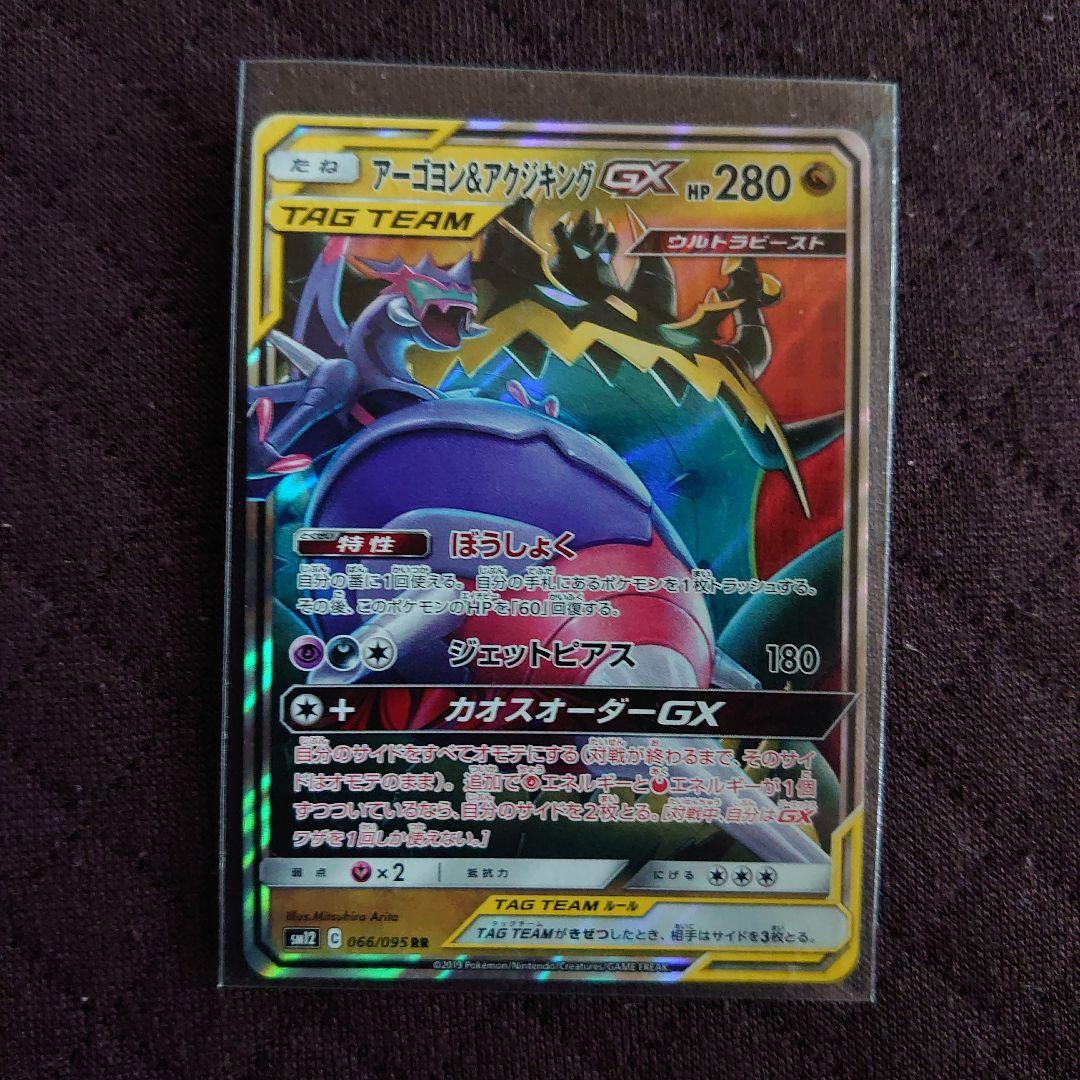 ぽ*ぽ様 ポケモンカード TAG TEAM 9枚セット