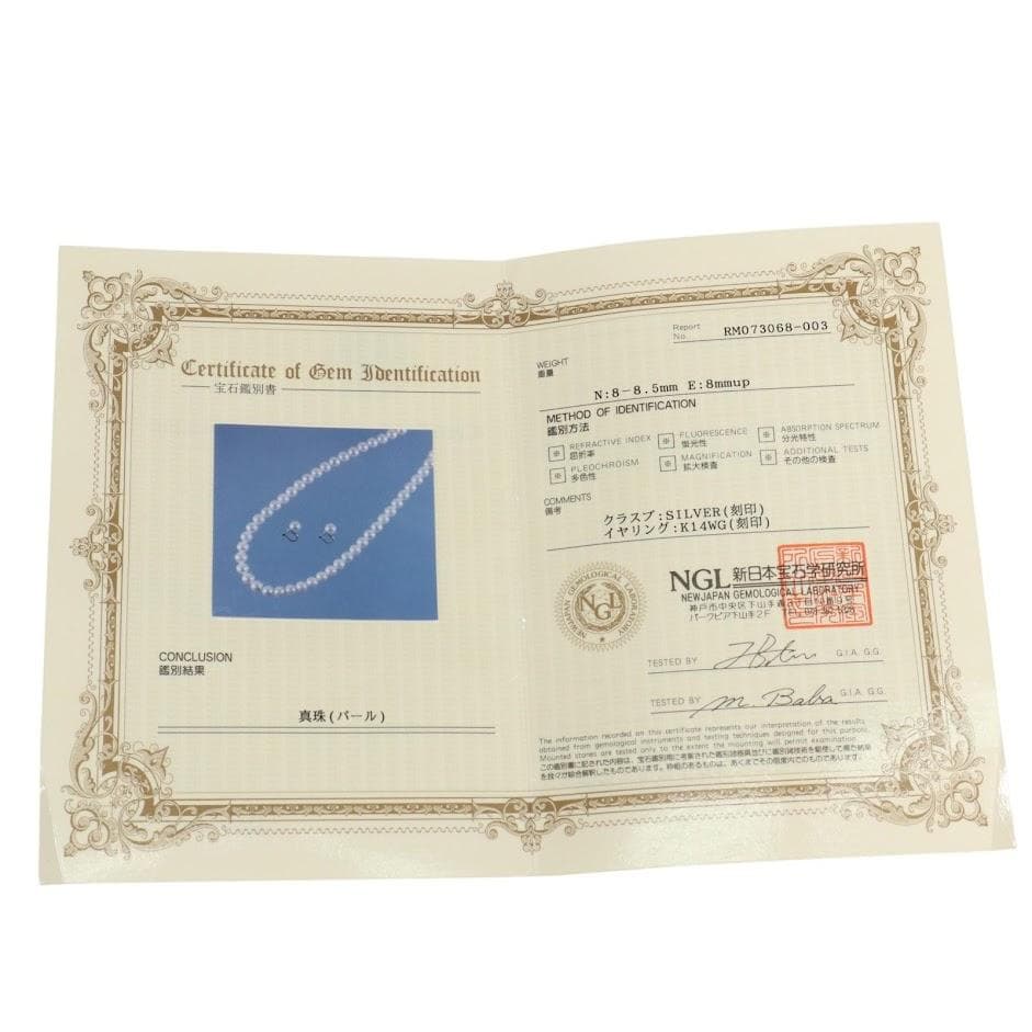 【鑑別書付き】　あこや真珠　ネックレス ラウンド 8～8.5mm SILVER