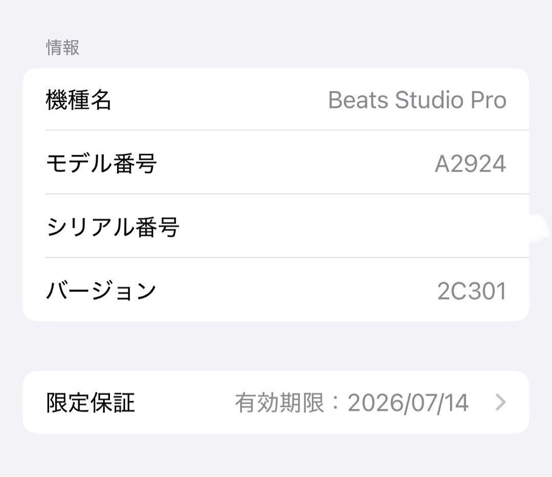 Beats Studio Pro ワイヤレス ヘッドホン サンドストーン