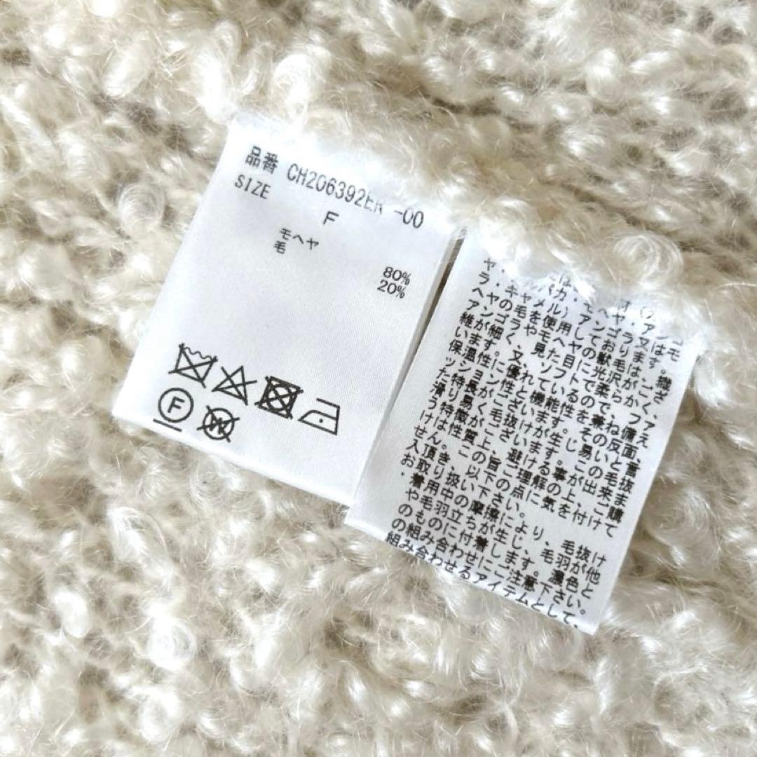 mqk　Chaosルーロウニットベストオフホワイト モヘア