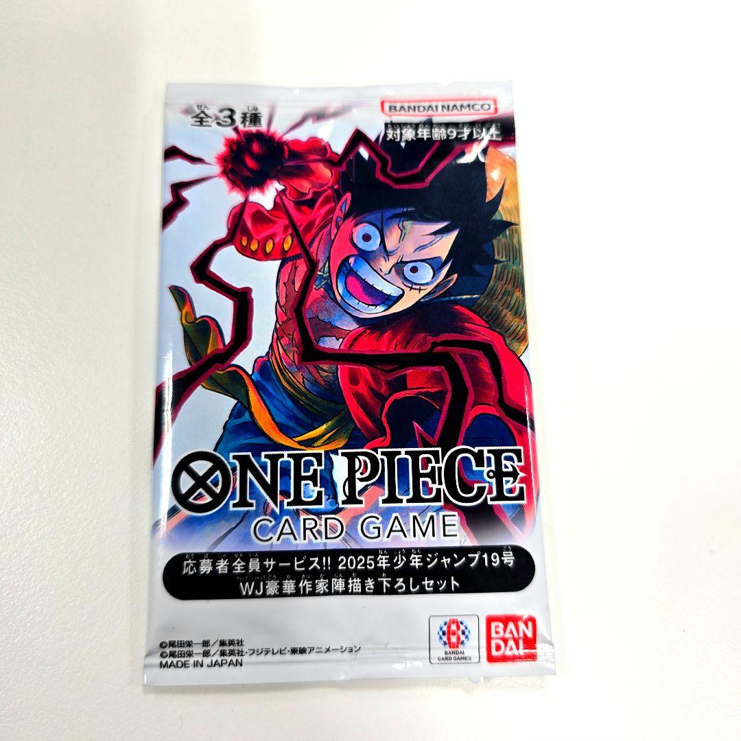 ONE PIECE CARD 応募者全員サービス　2025年19号　未開封