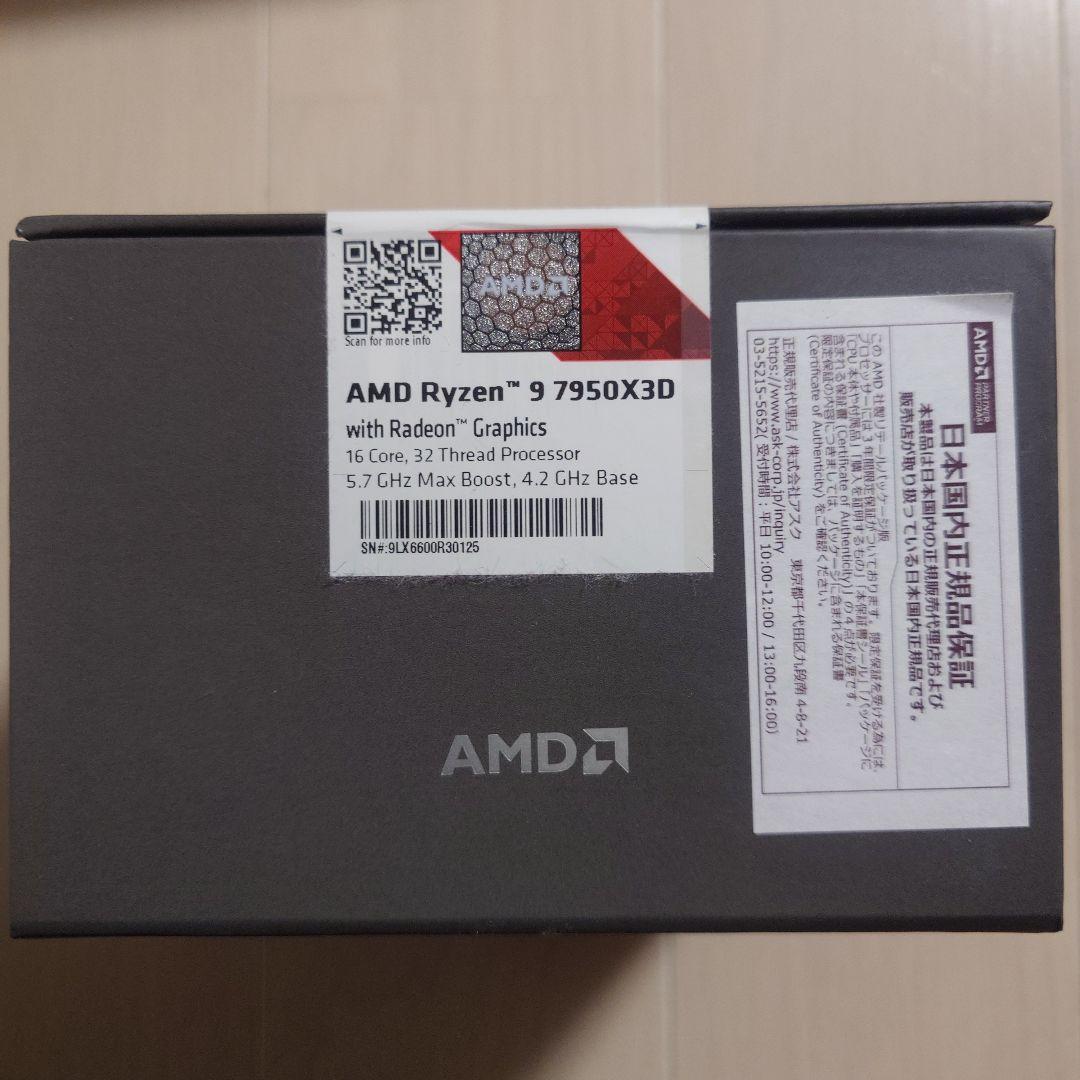 ROG STRIX X670E マザーボード + Ryzen 97950X3D