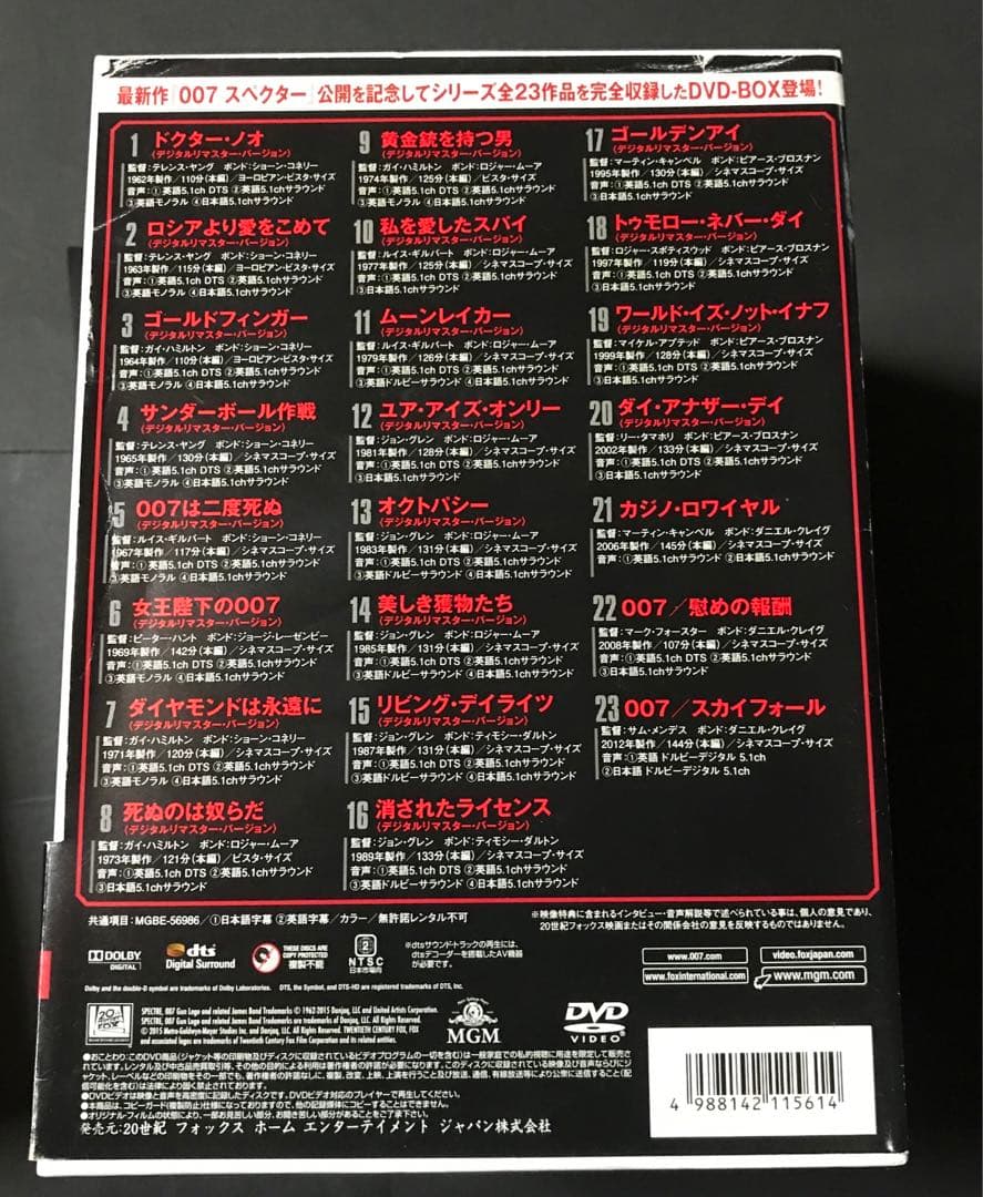 007 DVD ゴールデンアイ　スカイフォール　# ミッション・インポッシブル