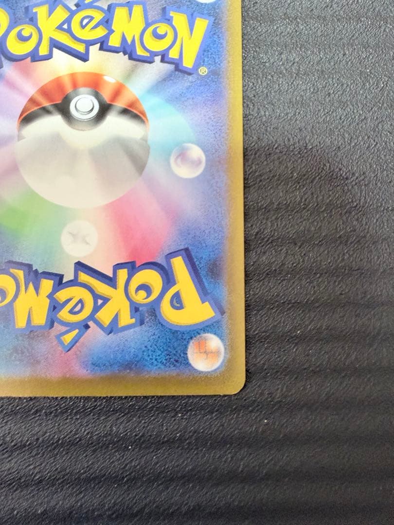 ポケモンカード　ロケット団のミューツー　SAR MEGAドリームex