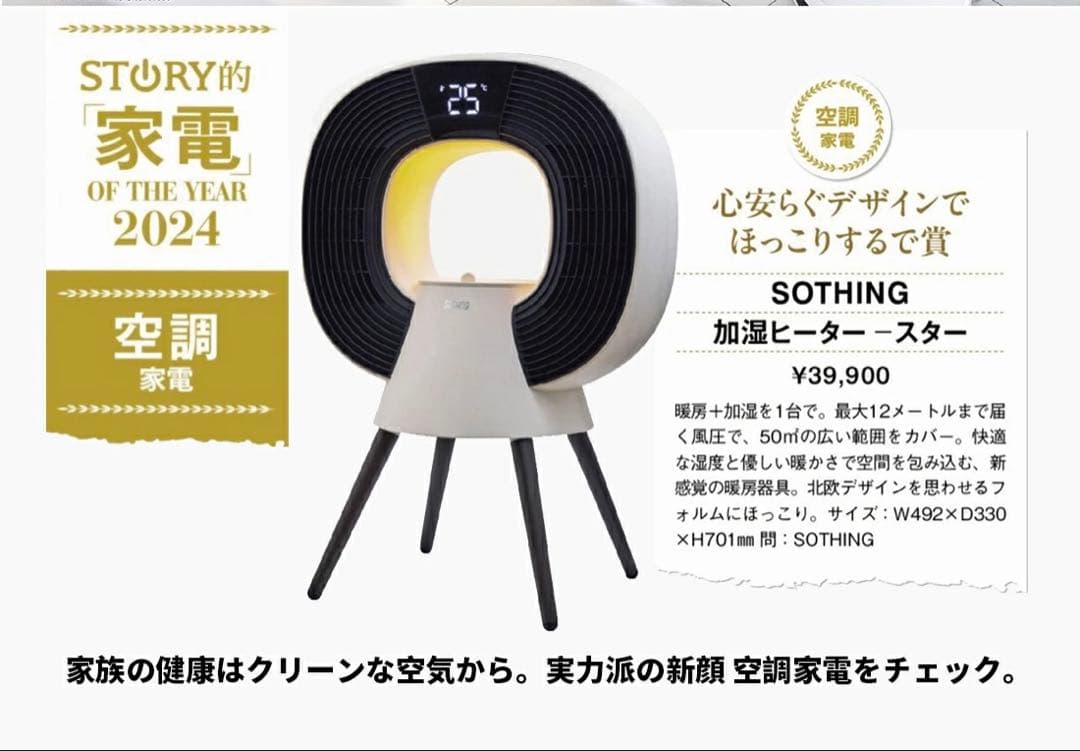 【ハイブリッド加湿ヒーター｜暖房＋加湿の一台二役】