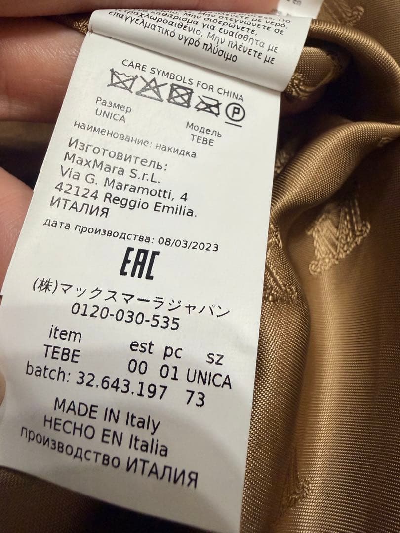 MaxMara マックスマーラー　テディーケープ　キャメル