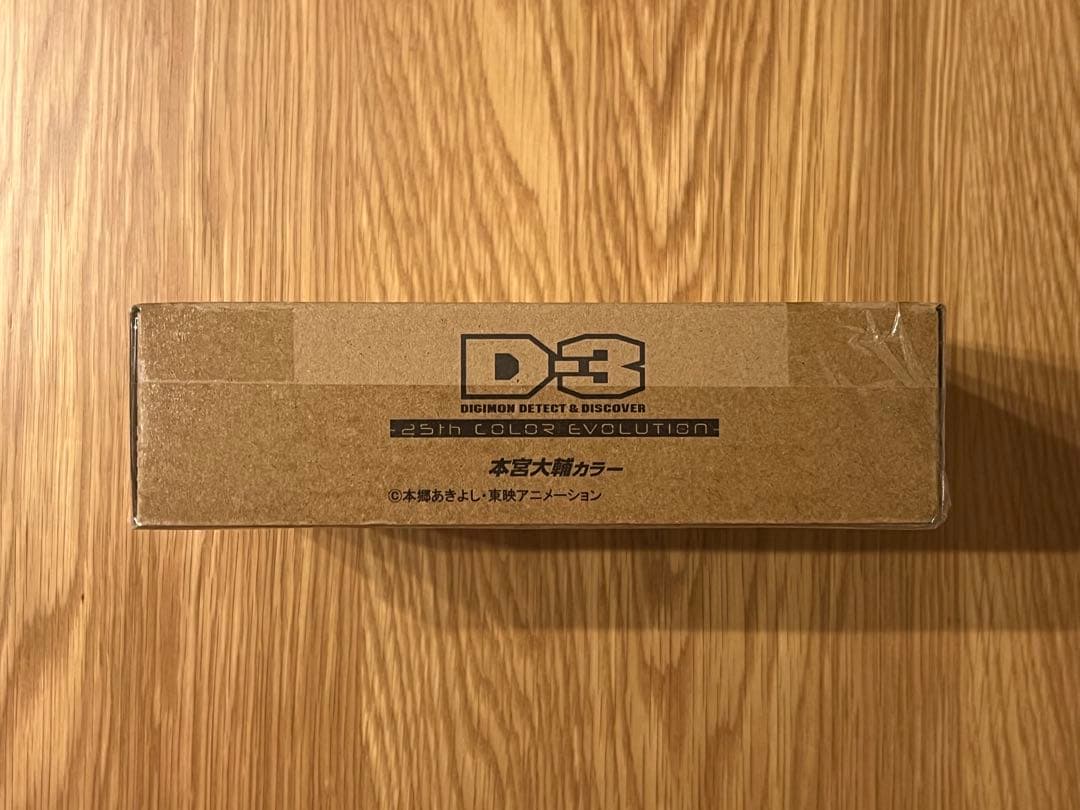 D-3 25th COLOR EVOLUTION 本宮大輔カラー