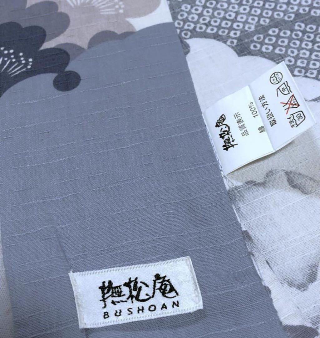 撫松庵　牡丹絞り柄浴衣　ブルーグレー　綿　身丈162弱　裄丈67.5