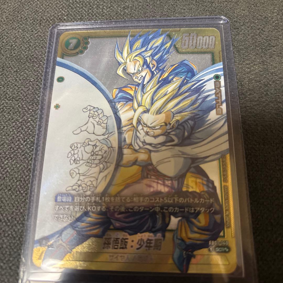 ドラゴンボール　マンガブースター2 孫悟飯　少年期　SCR⭐︎⭐︎ おまけつき