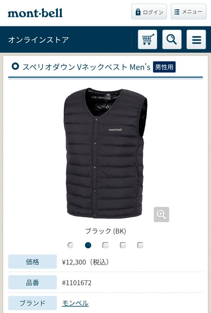 モンベル スペリオダウン Vネックベスト Men's Ｌサイズ ブラック