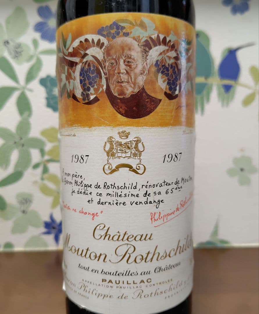 シャトー ムートン ロートシルト 1987 新品未開封