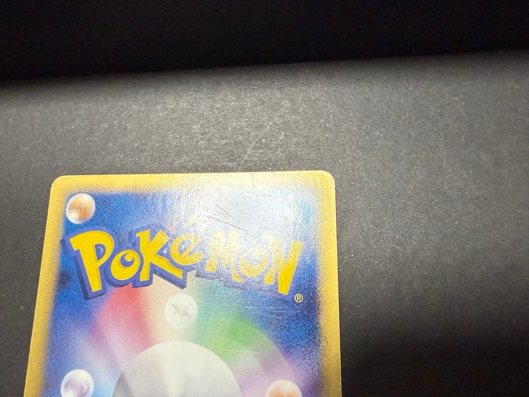 ポケモンカード　ライコウ☆ スター◇ 拡張パック 金の空、銀の海 039/106