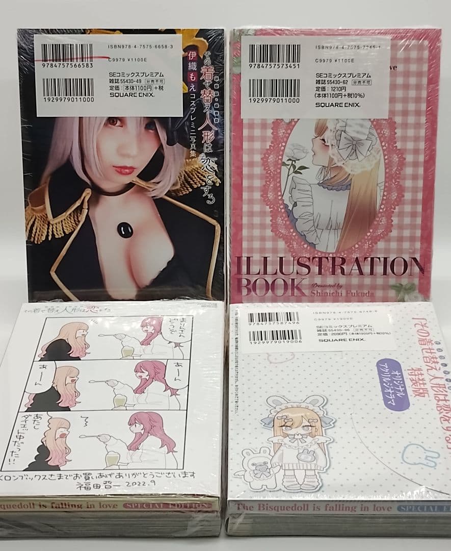 その着せ替え人形は恋をする 1巻～13巻セット 特典 特装版有り 喜多川海夢