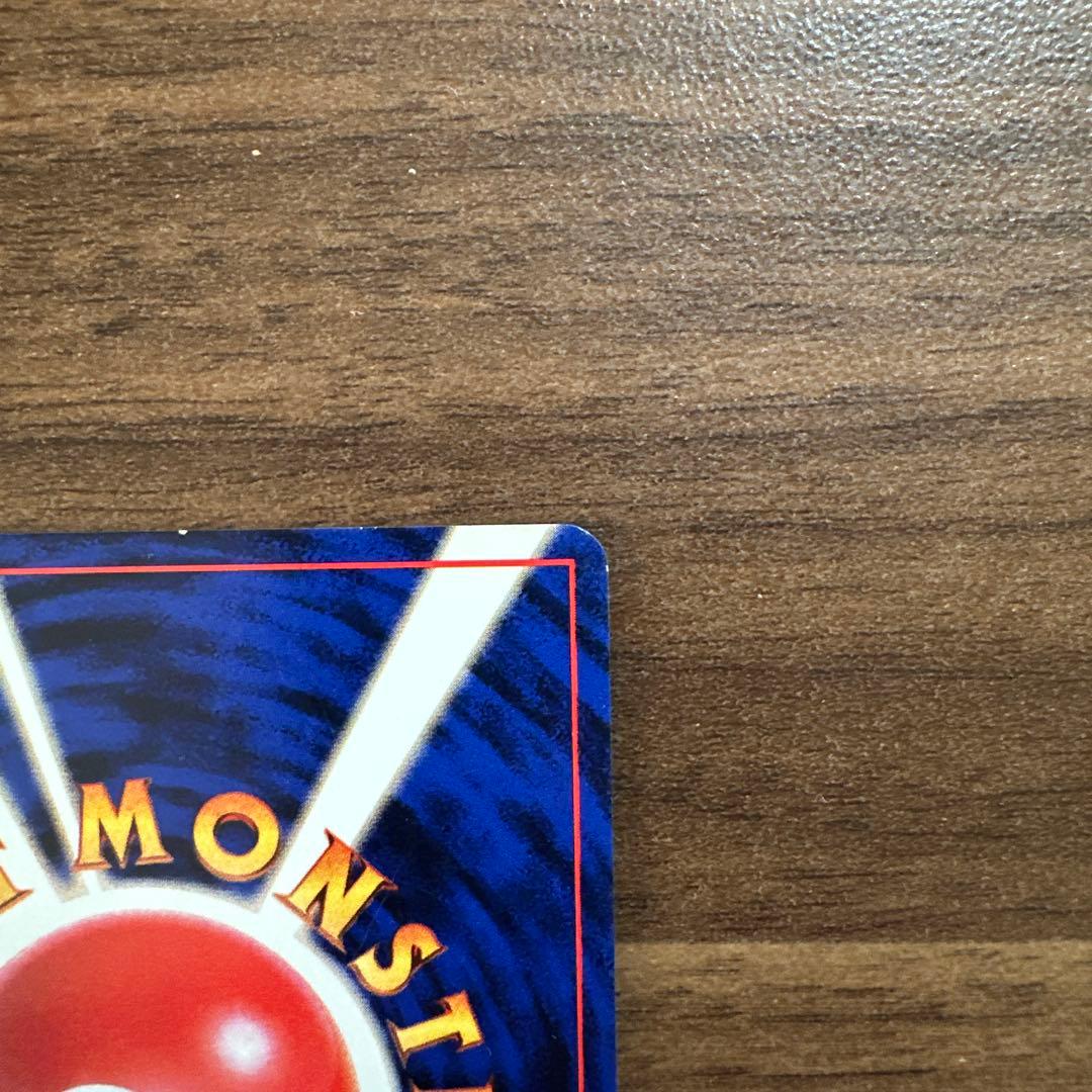 カツラのリザードン ジム拡張第2弾 ポケモンカード　旧裏