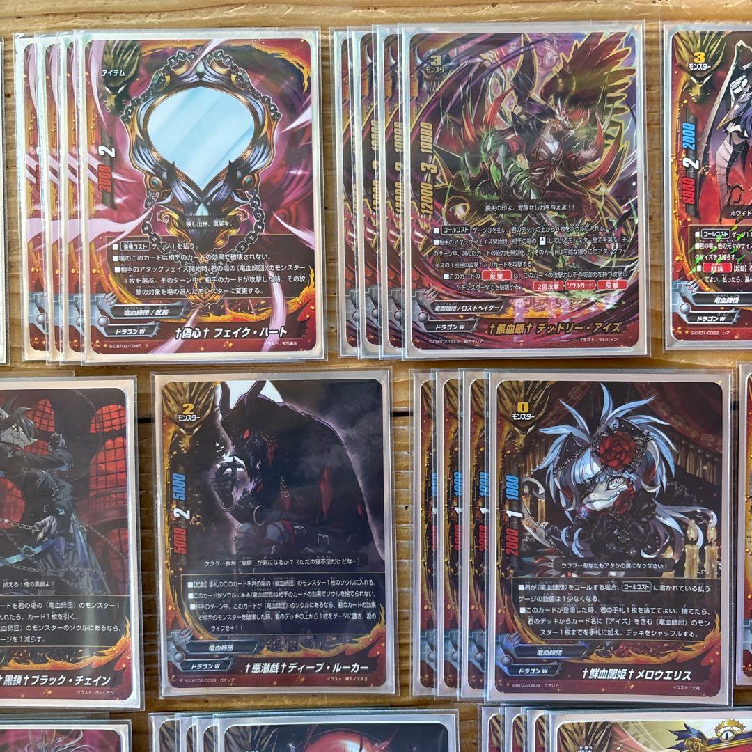 竜血師団デッキ⑩　バディファイト