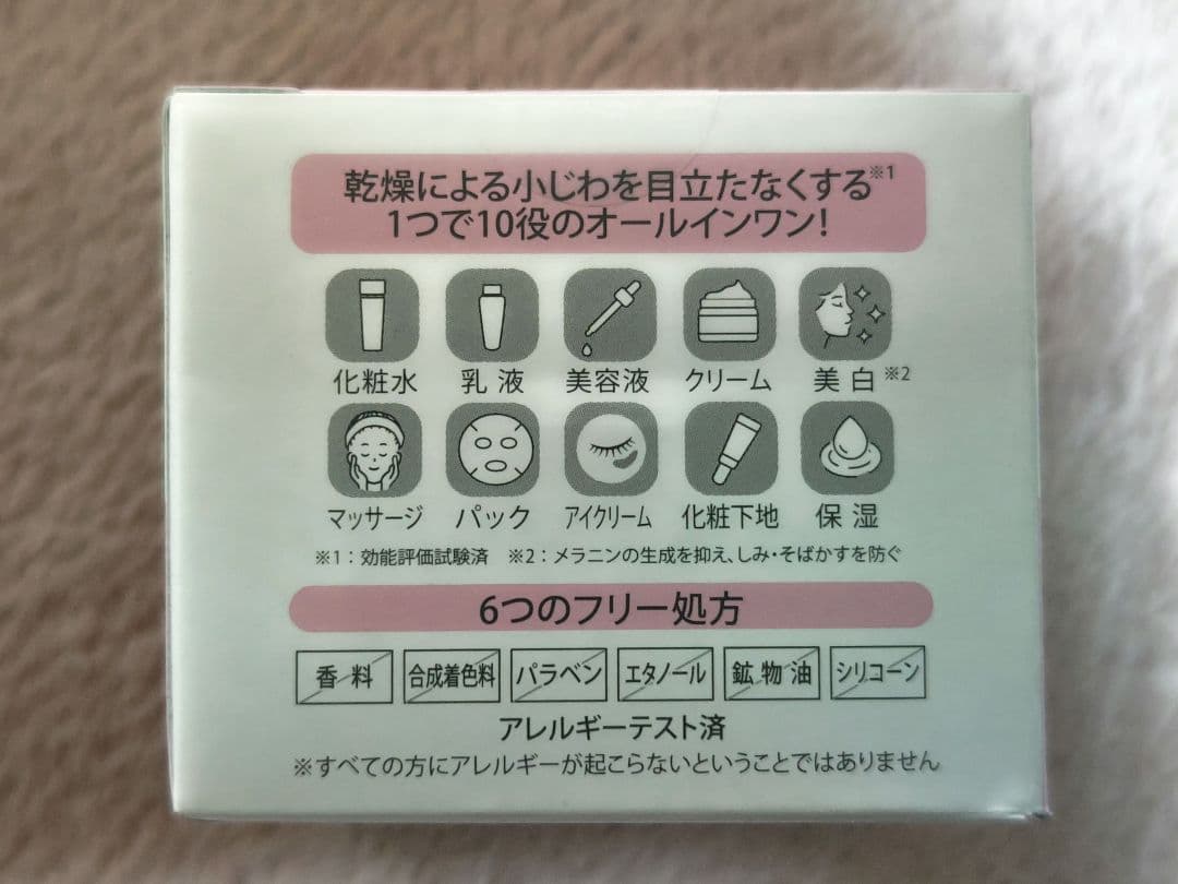 ランリッチ☆美白オールインワン宝石ジェル50g×2個☆卵白ホイップ固形石鹸