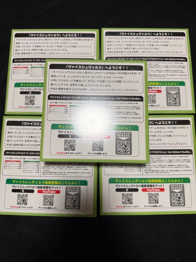 【新品未開封シュリンク付き】ヴァイス　ホロライブリミックス　5ボックス