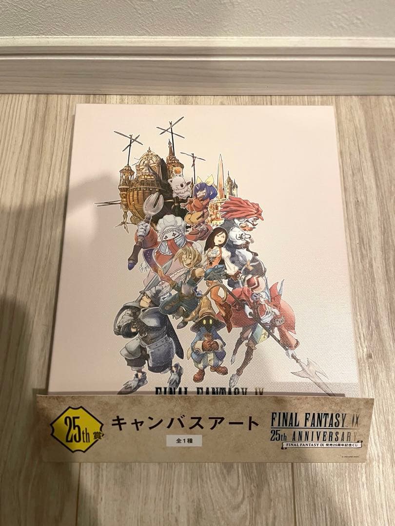 FINAL FANTASY IX 25周年くじ　ラストワン　キャンバスアート