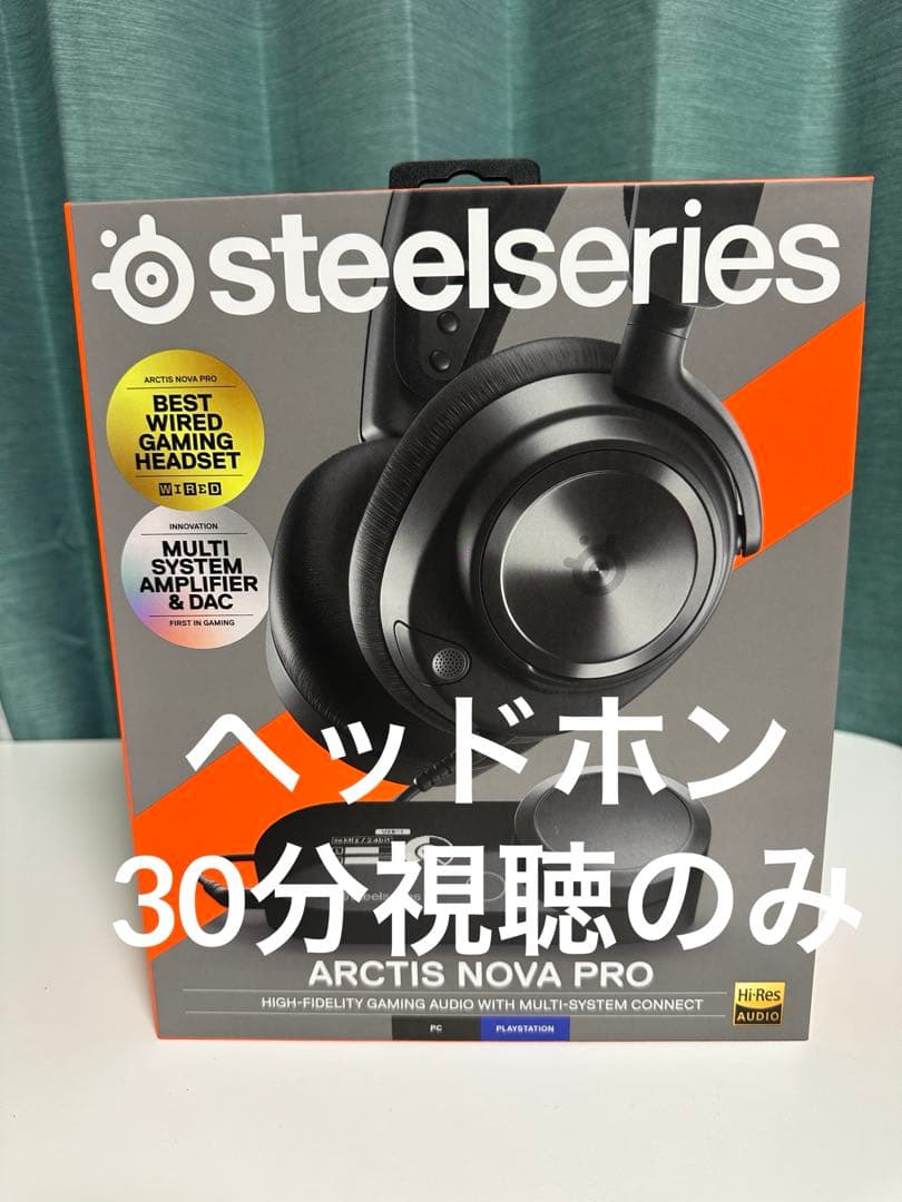 【美品】SteelSeries Arctis Nova Pro