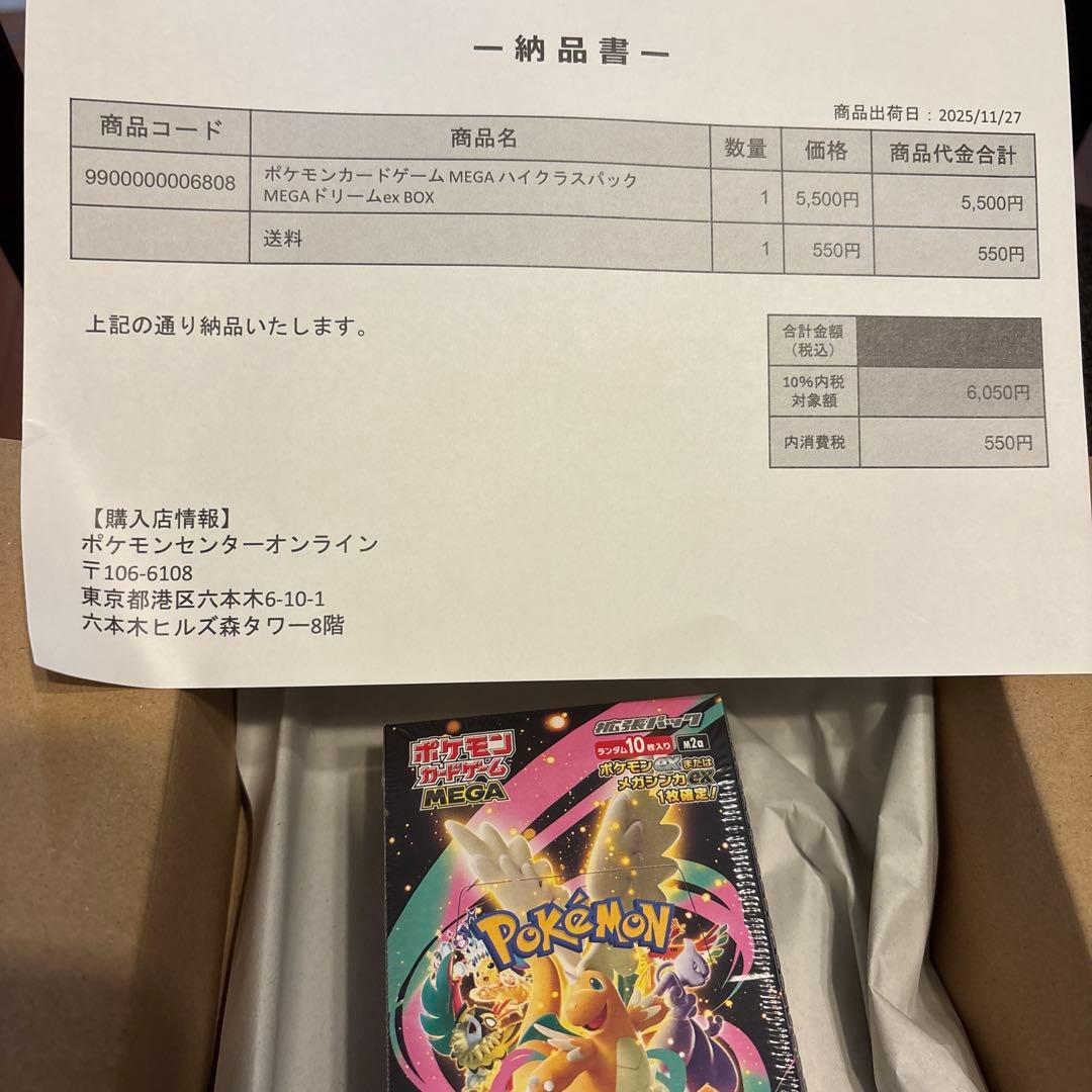 ポケセン　ポケモンカードゲーム MEGAドリームEX