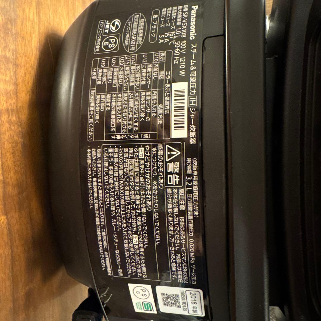 Panasonic IH炊飯器 SR-VX108 Bamiki