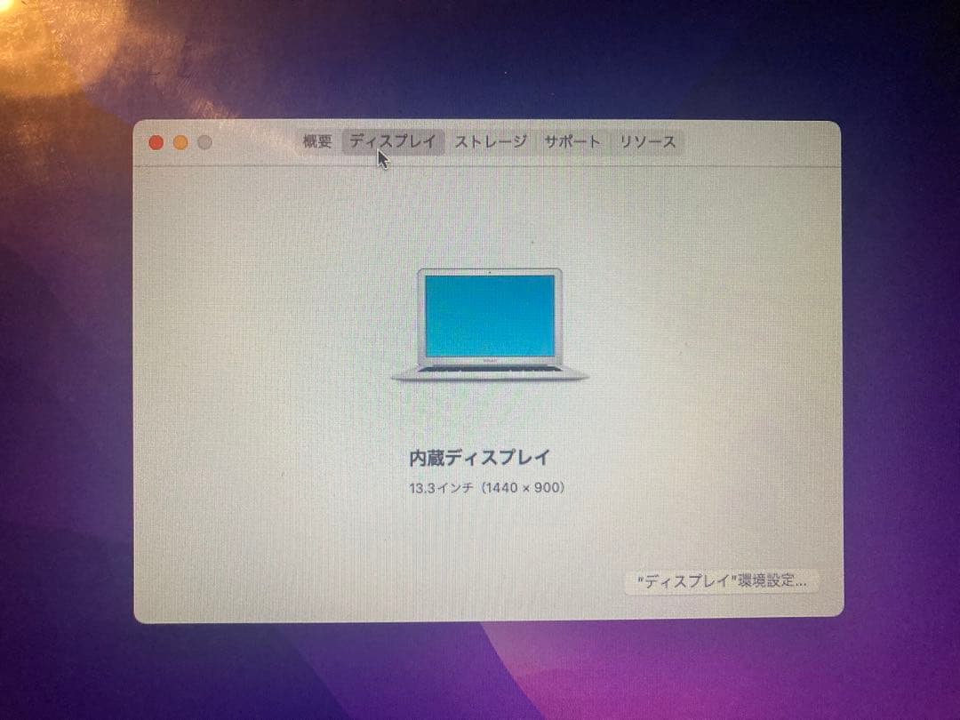 MacBook本体 MacBook Air 13 inch A1466