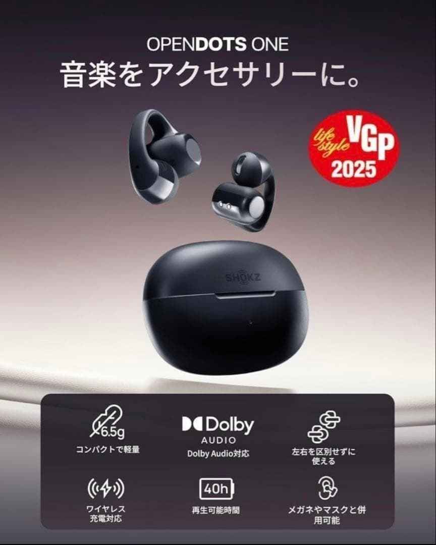 【美品】OpenDots ONE SKZ-EP-000054 ブラック
