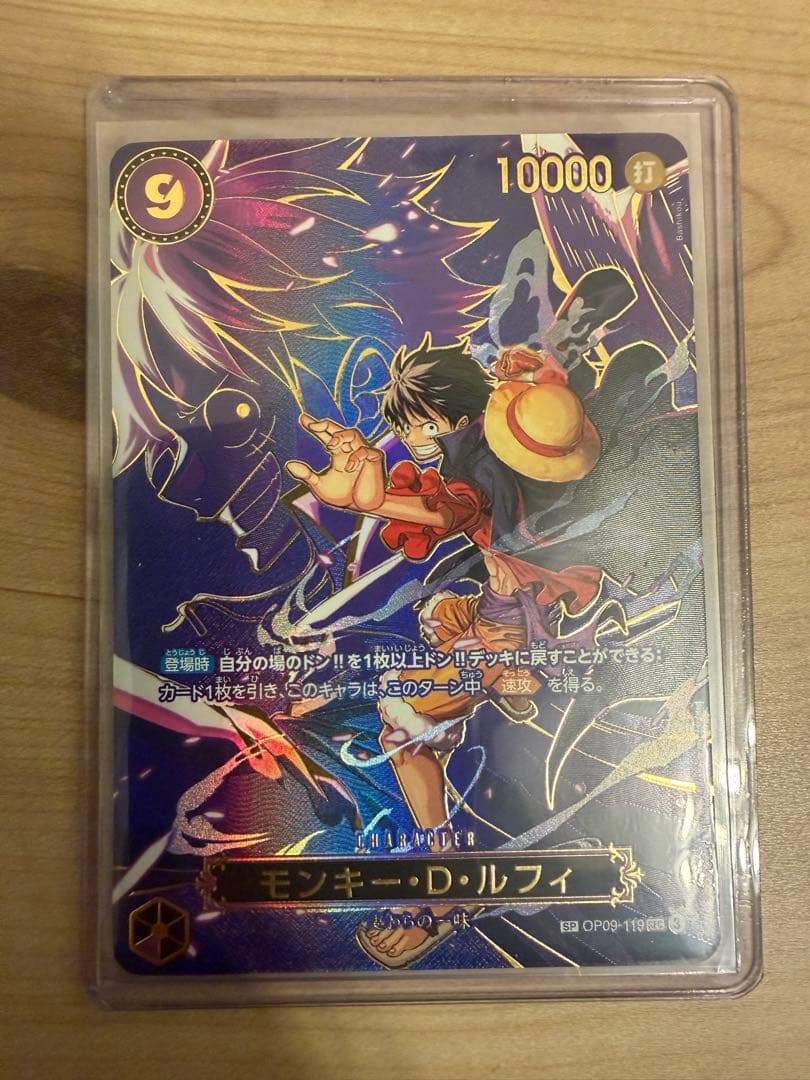 【極　美品】SP ルフィ