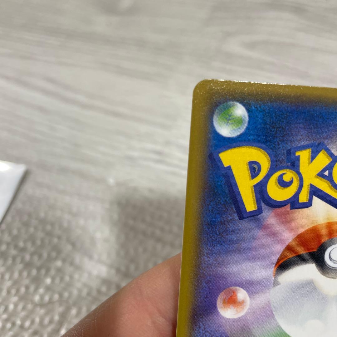 美品! ピカチュウ：イオン限定スペシャルパック PROMO SM-Pプロモカード