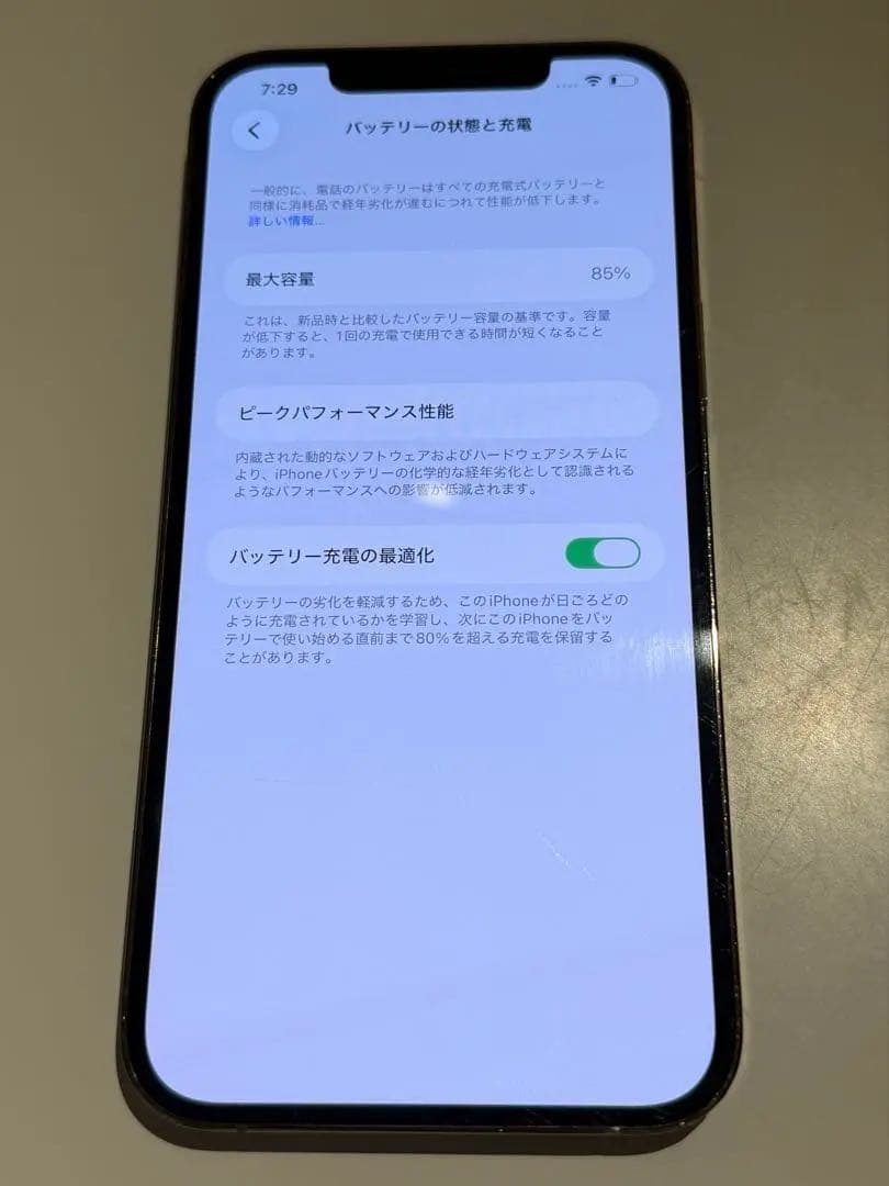 iPhone 12 pro max ゴールド