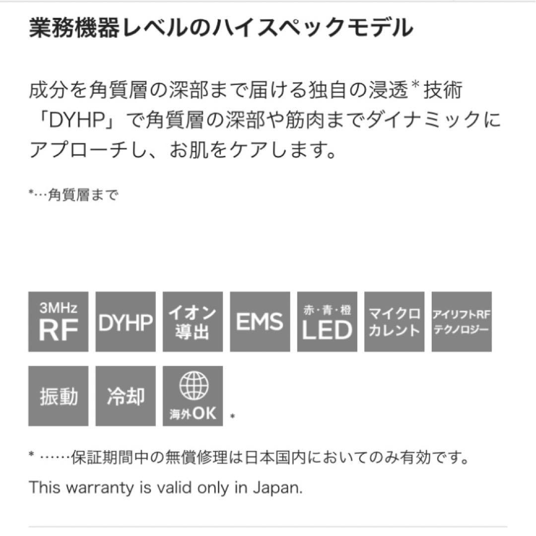 ヤーマン美顔器フォトプラスプレステージSS SM21