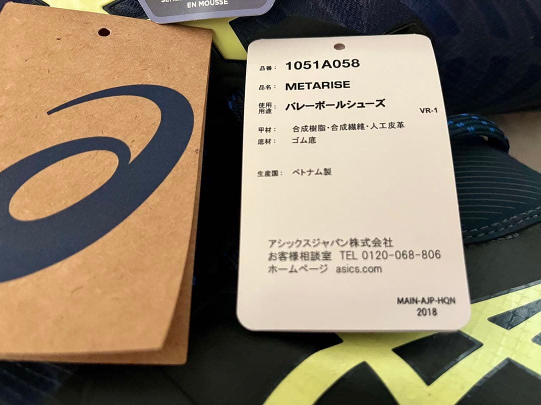 アシックス　バレーボールシューズ　メタライズ　26.5㎝　激レア商品　3/22迄