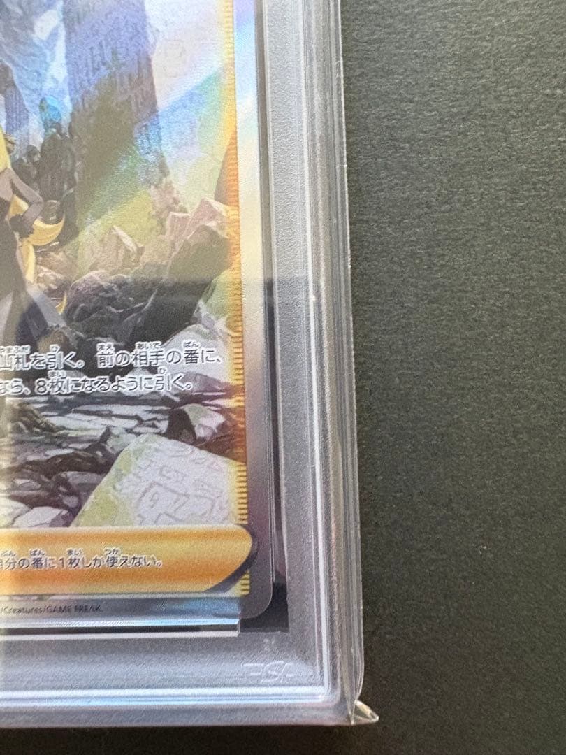 シロナの覇気 SAR S12a VSTARユニバース 239/172