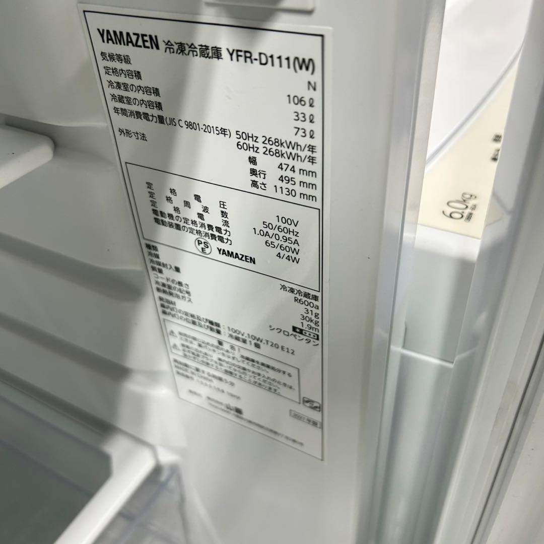 823 冷蔵庫　洗濯機　電子レンジ　高年式　一人暮らし　同棲向け