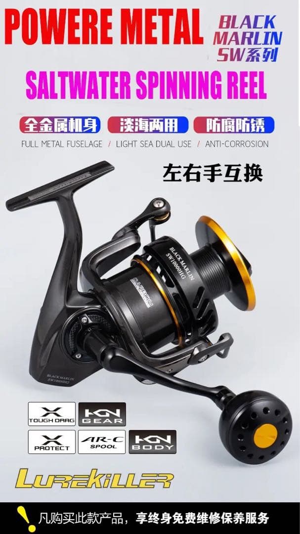 LUREKILLER リールSW10000HG, 2カップ、4号x350m