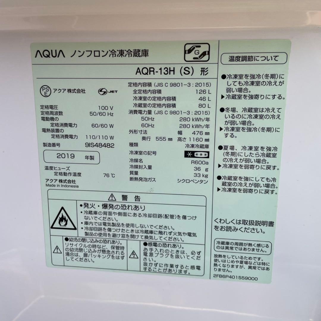 配送設置無料　冷蔵庫洗濯機レンジセット　23年製　大容量