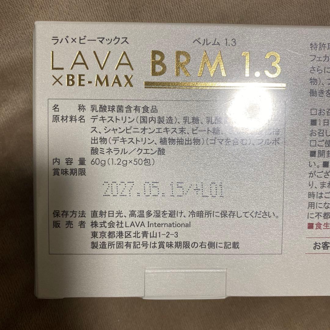 LAVA BRM1.3 1箱 50包 未開封