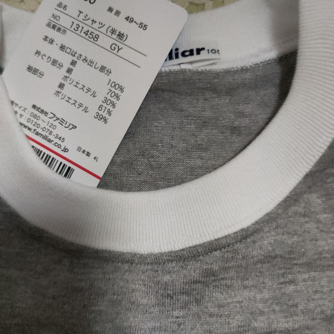 新品未使用品　ファミリア　ファミちゃんパンと犬のTシャツ　100センチ