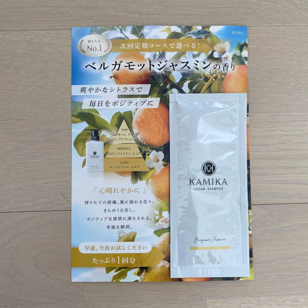 KAMIKA クリームシャンプー 600g 2個セット マリンノートの香り